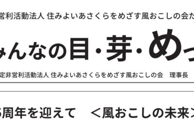みんなの目・芽・めっ No.126
